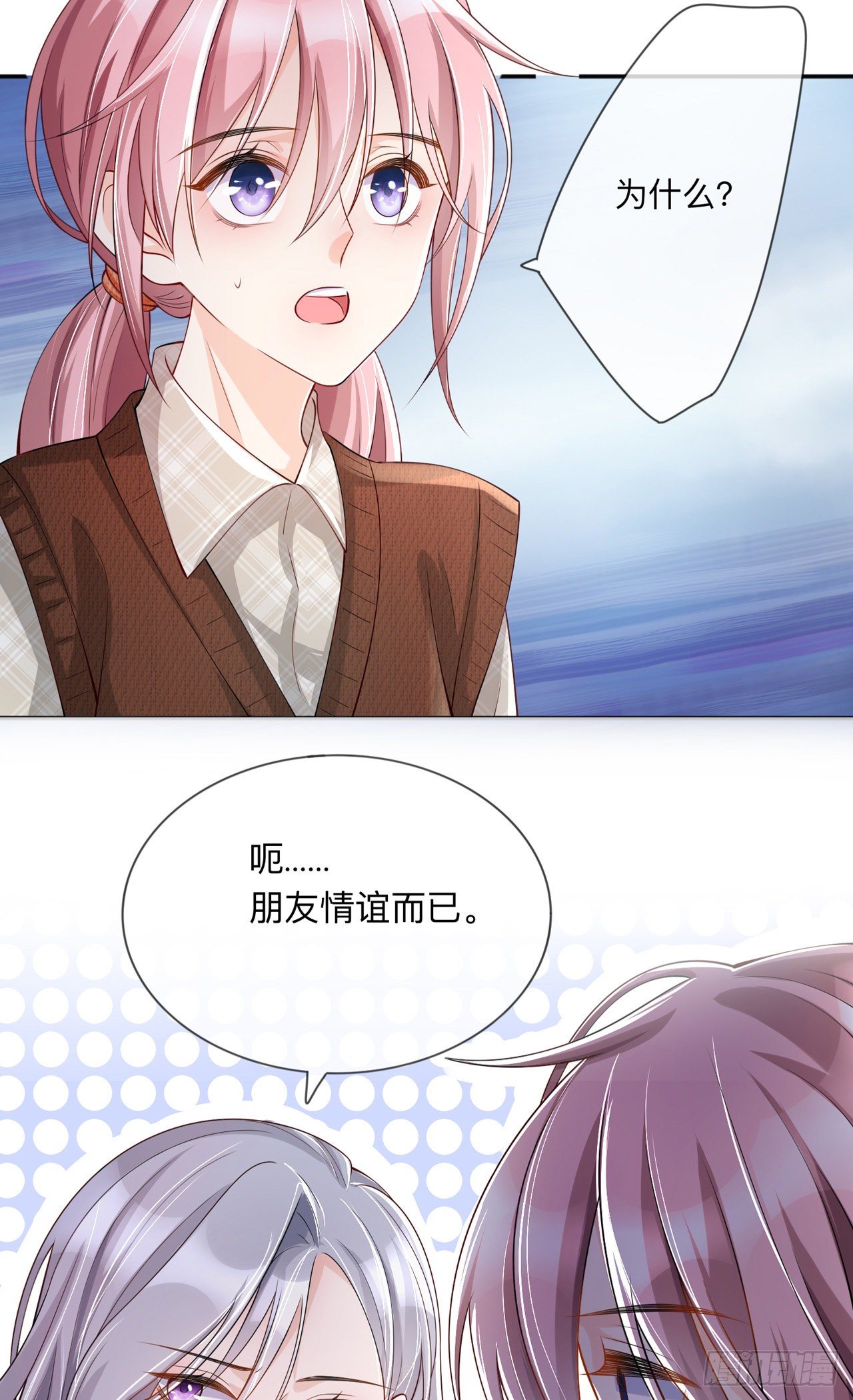 第27话：他的隐藏属性13