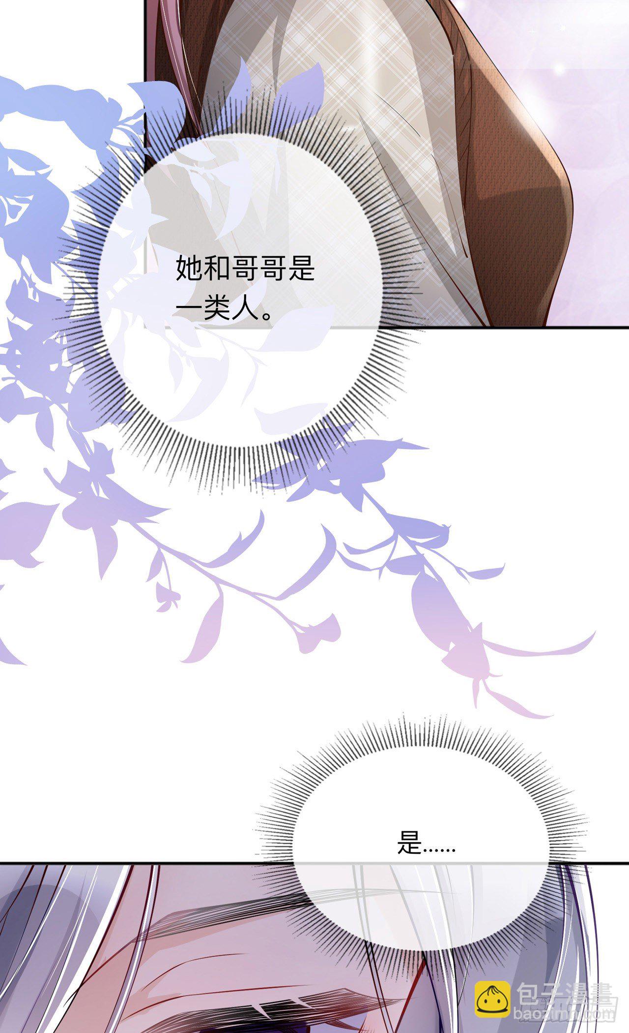 第27话：他的隐藏属性22