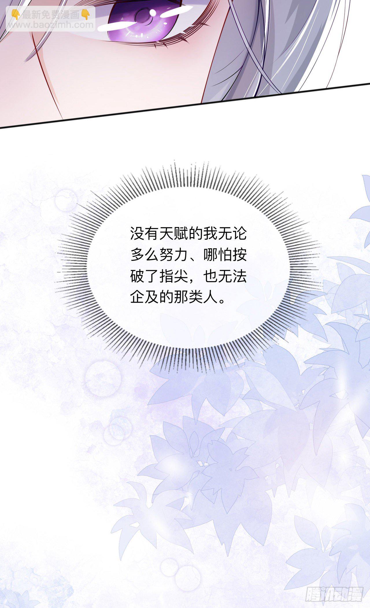 第27话：他的隐藏属性23