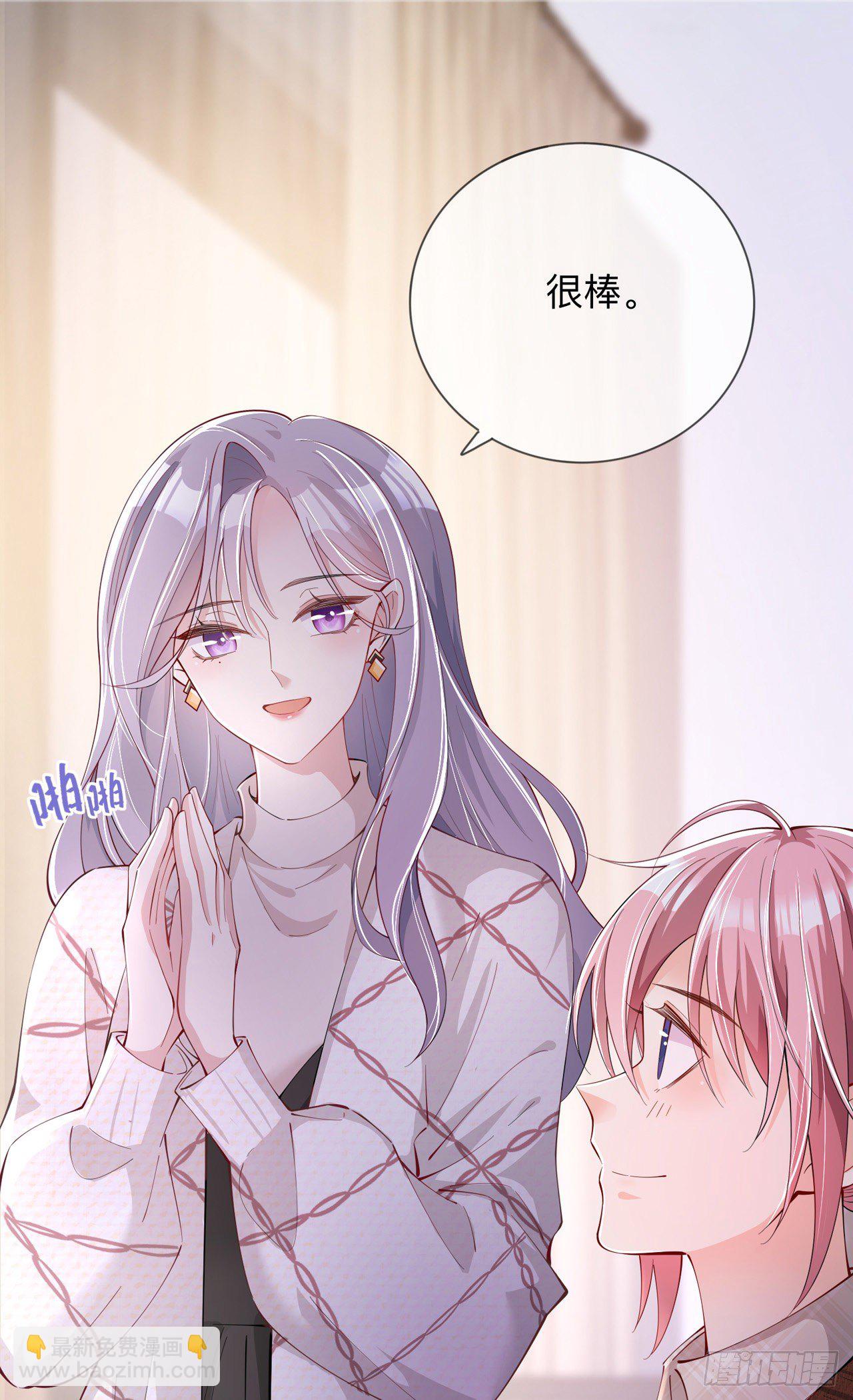 第27话：他的隐藏属性25