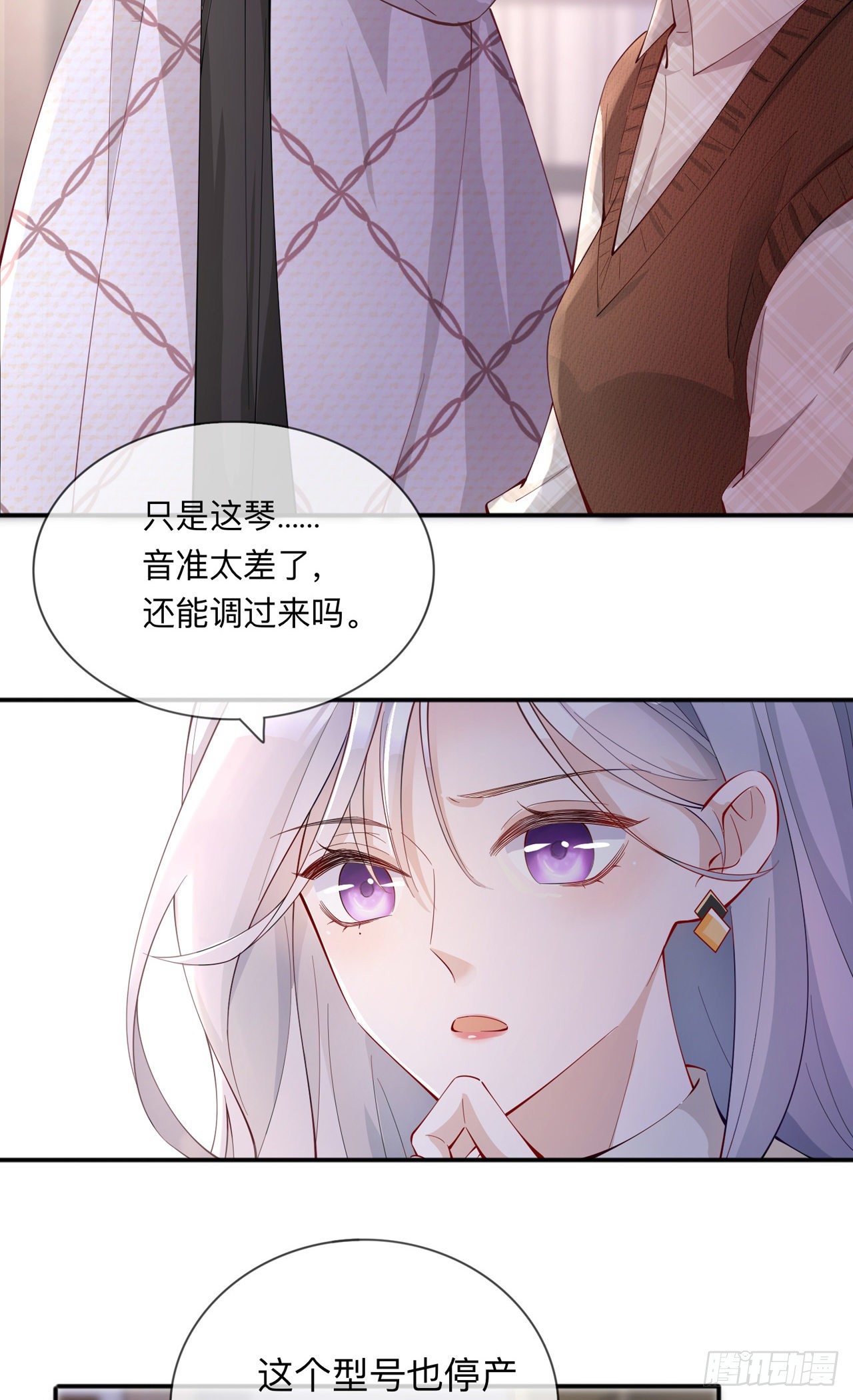 第27话：他的隐藏属性26