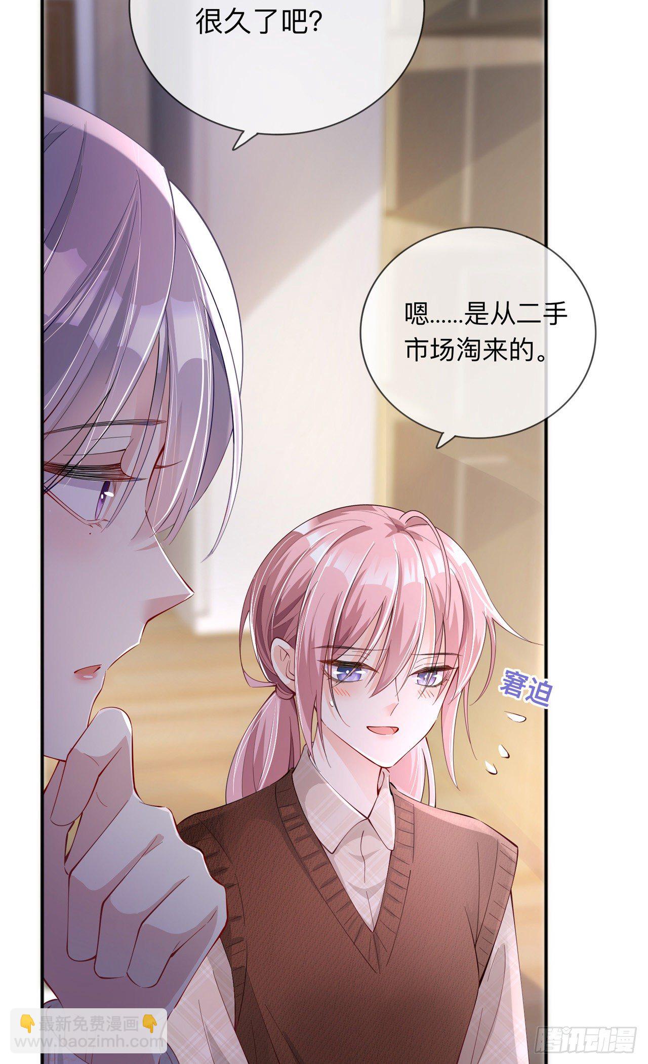 第27话：他的隐藏属性27