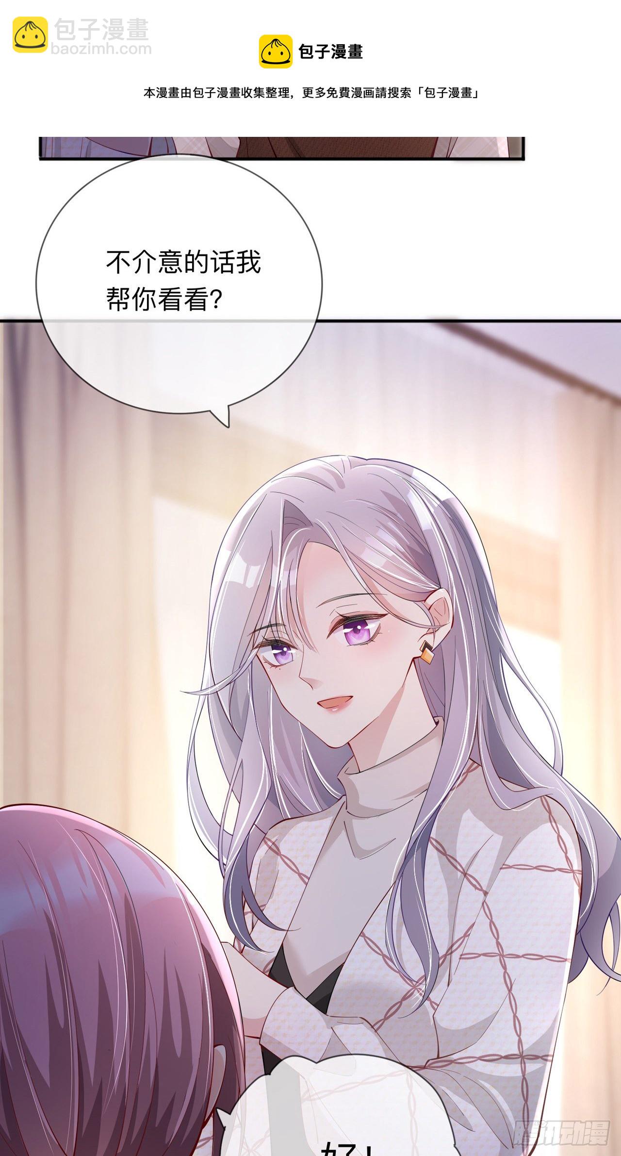 第27话：他的隐藏属性28