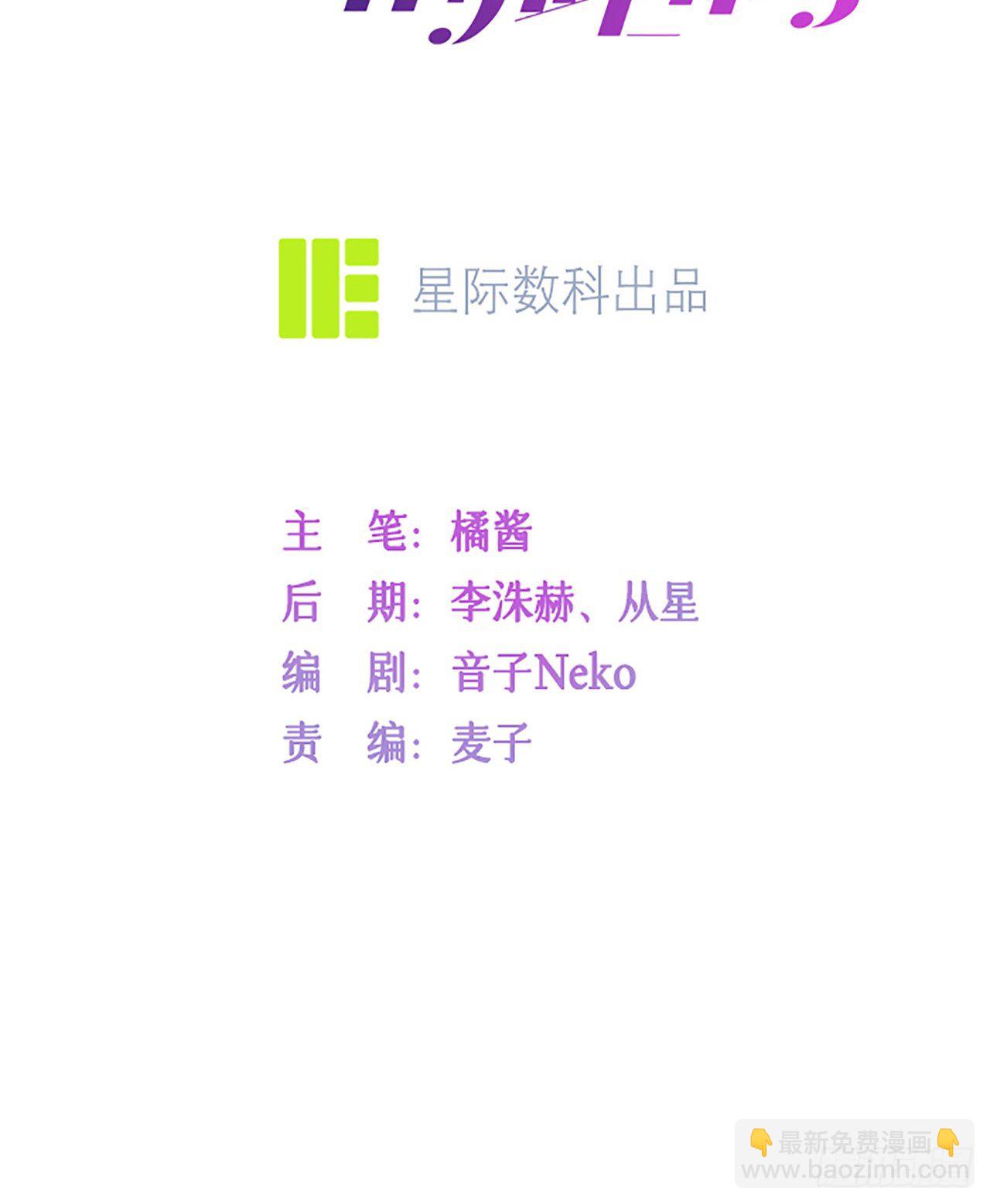 第27话：他的隐藏属性3