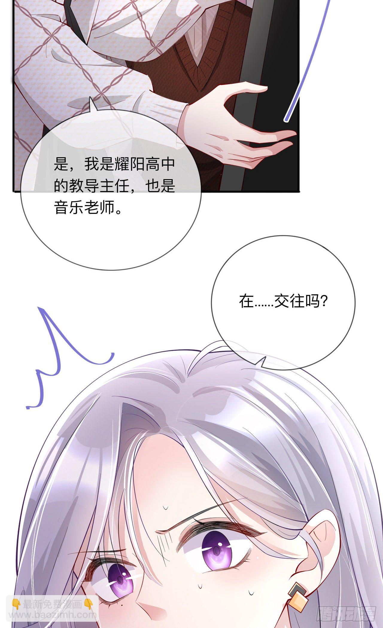 第27话：他的隐藏属性30
