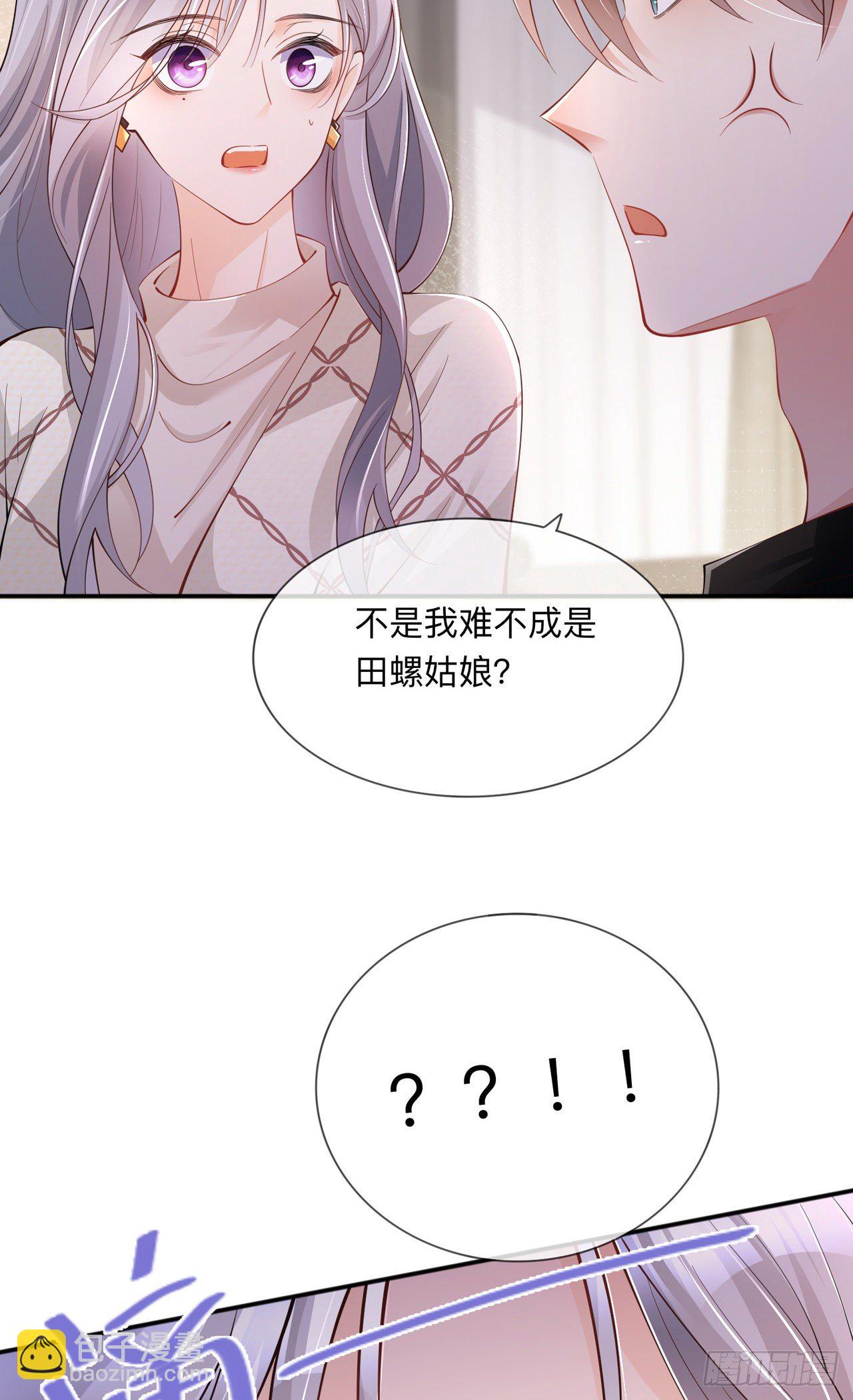 第27话：他的隐藏属性37