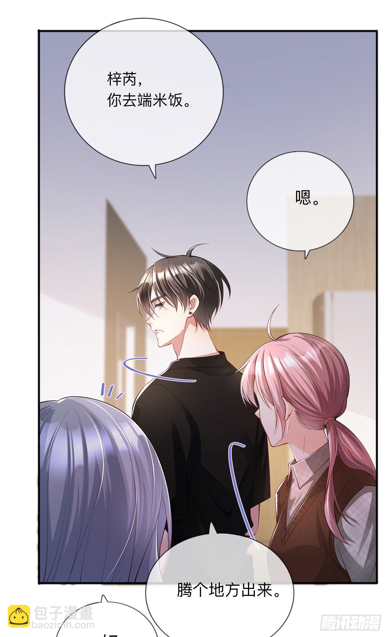 第27话：他的隐藏属性39