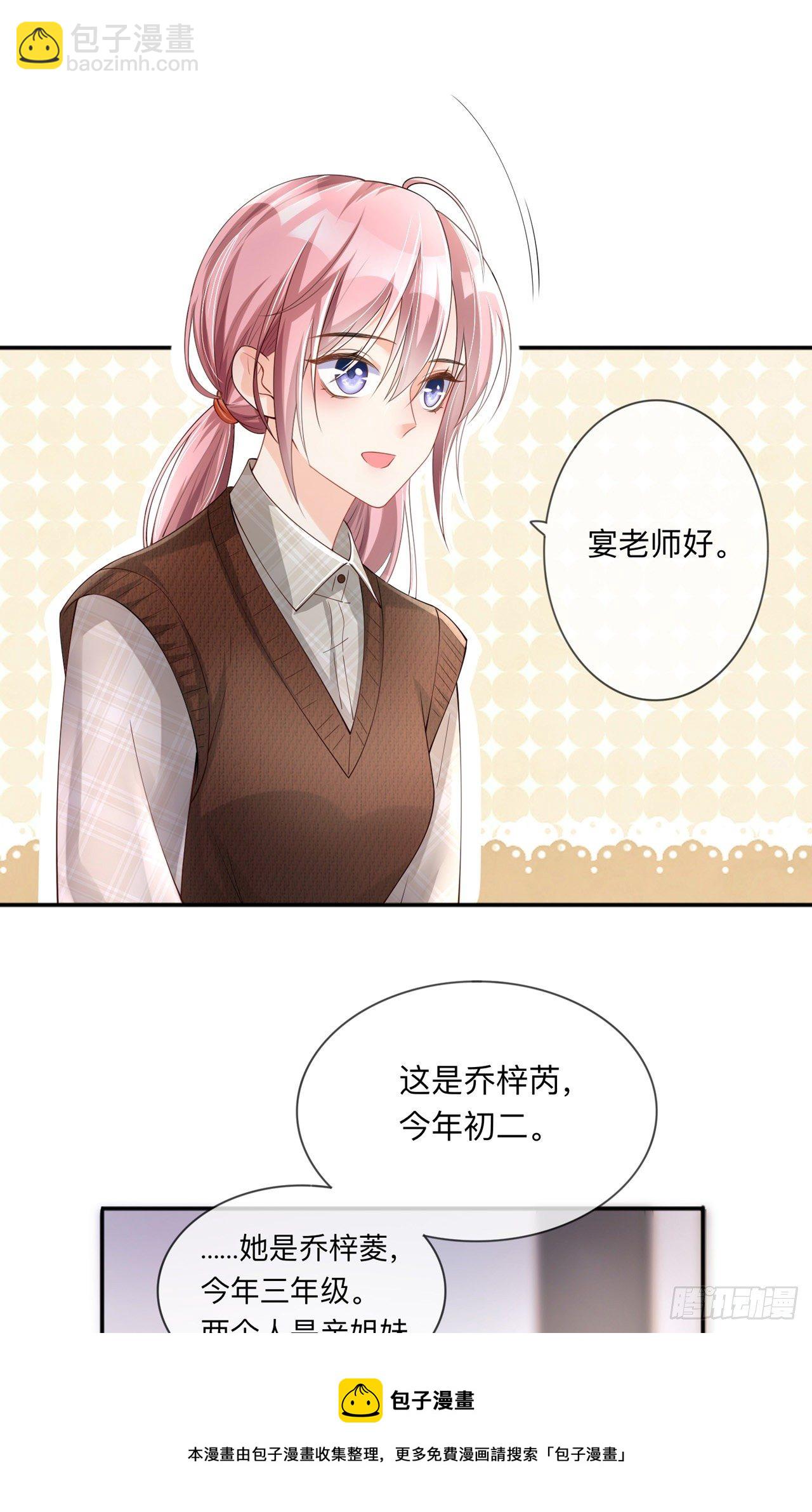 第27话：他的隐藏属性4
