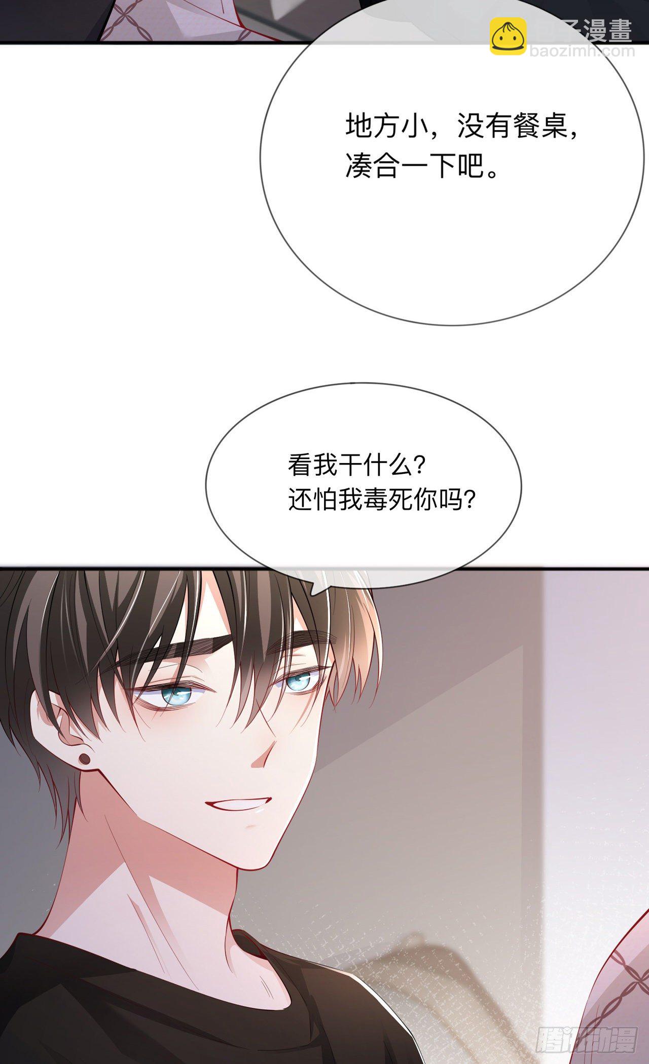 第27话：他的隐藏属性42