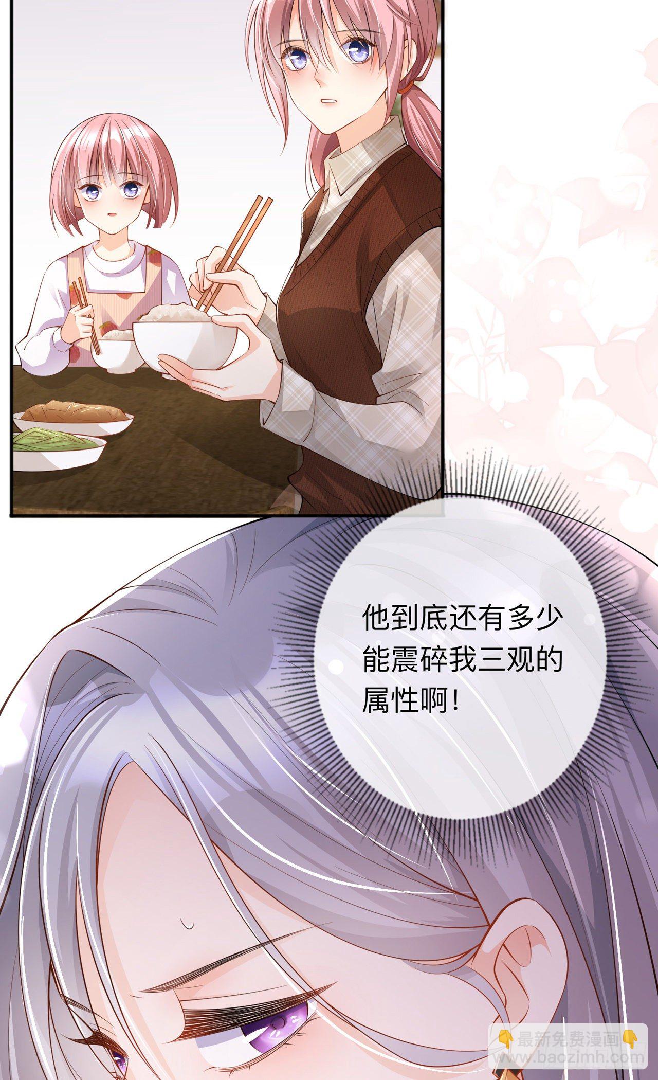第27话：他的隐藏属性55