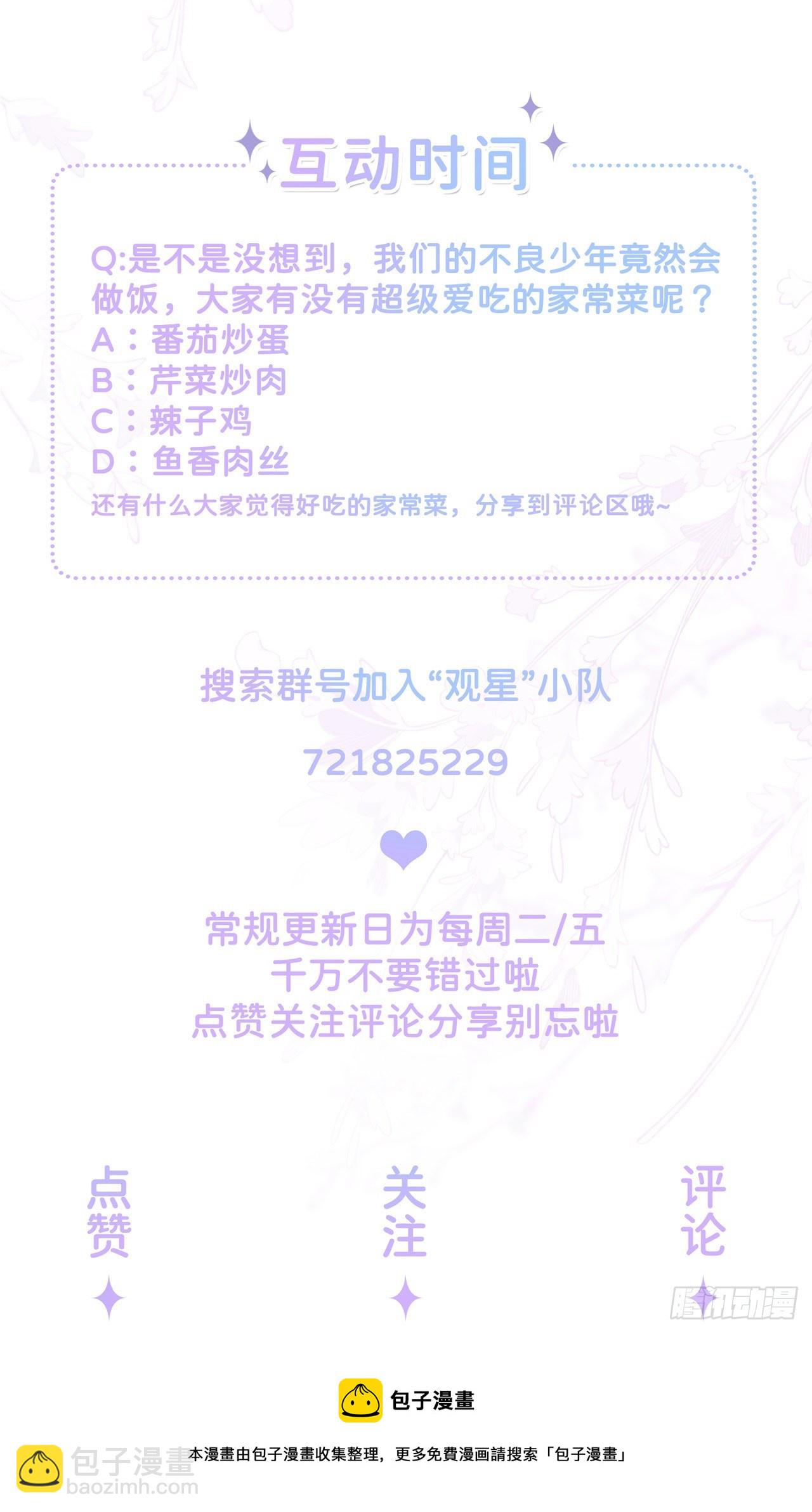 第27话：他的隐藏属性58