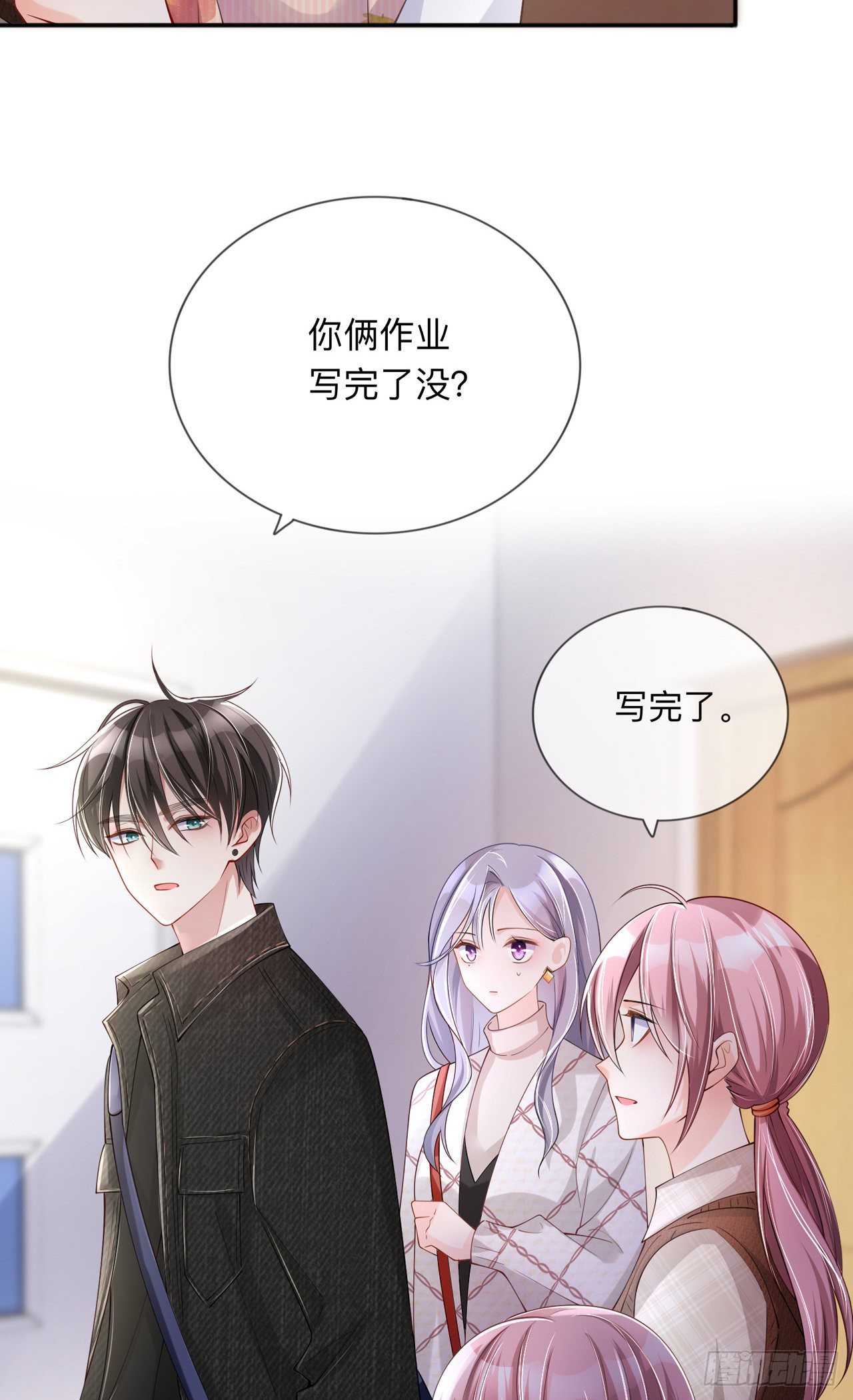 第27话：他的隐藏属性7
