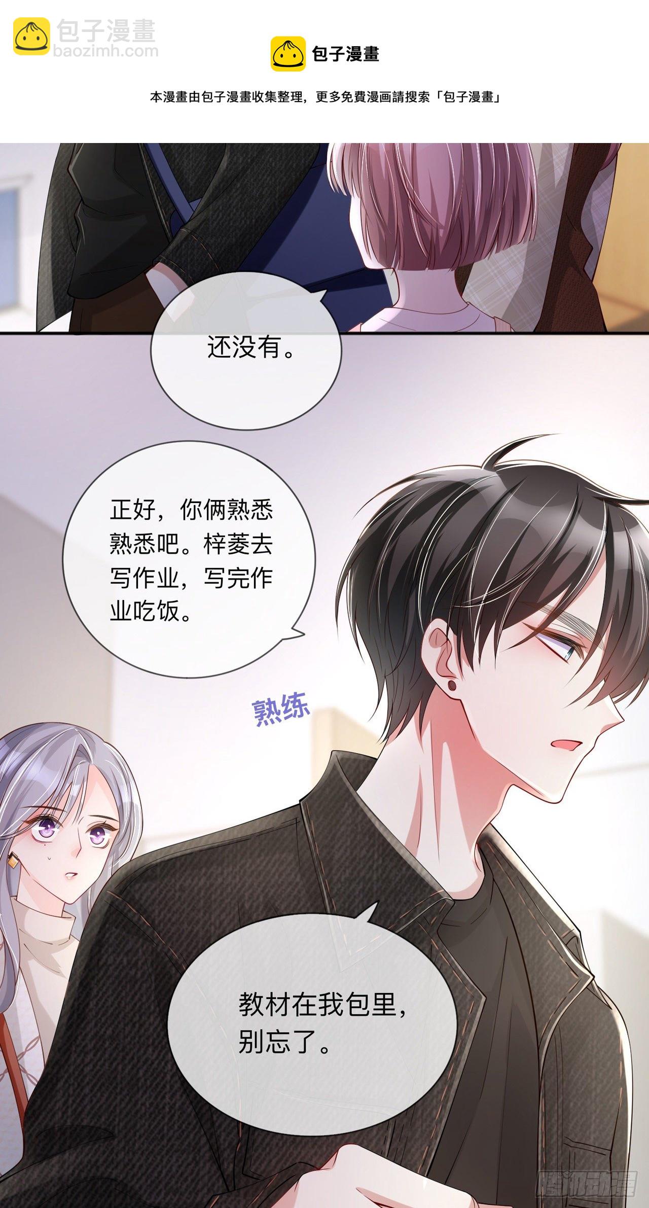 第27话：他的隐藏属性8