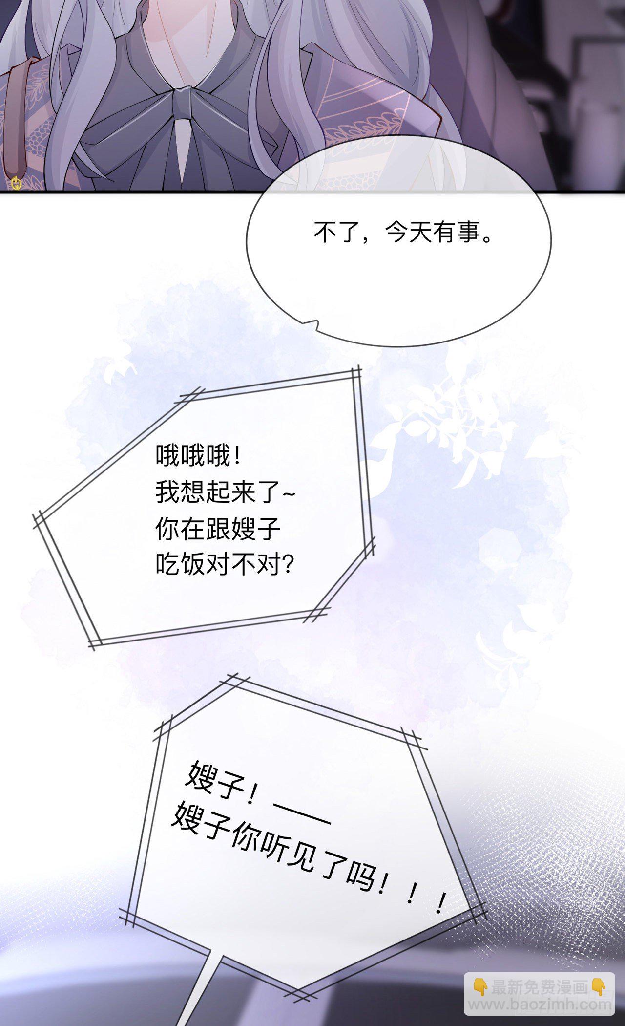 第28话：不算秘密10
