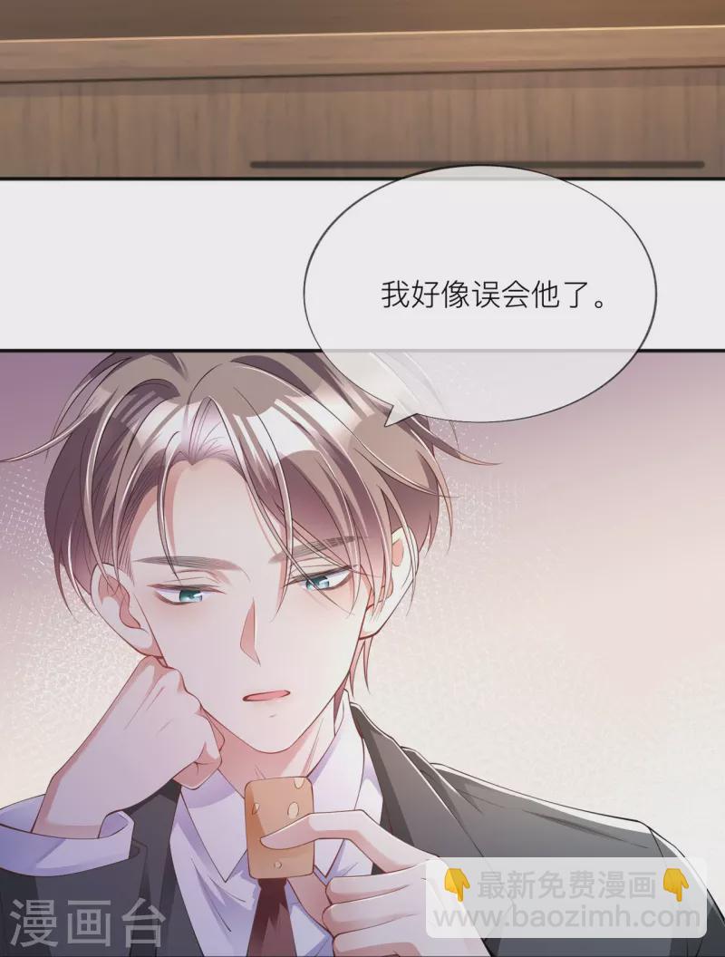 第33话 生日快乐11
