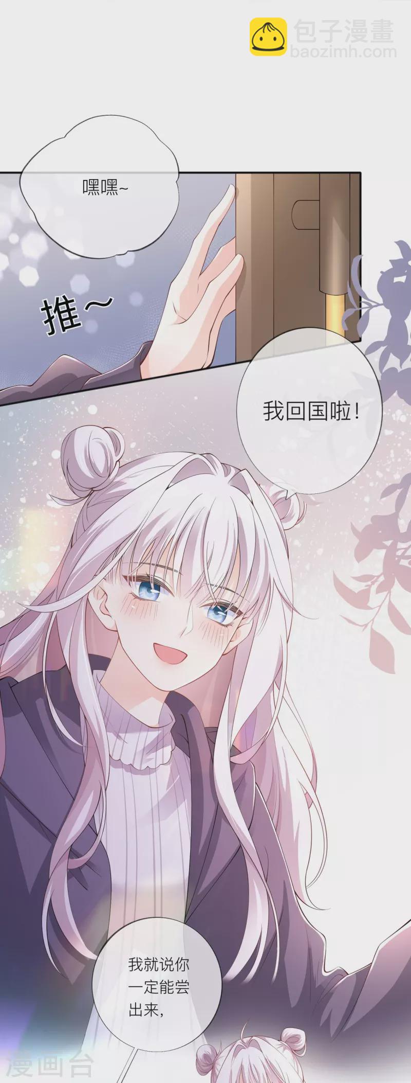 第33话 生日快乐14