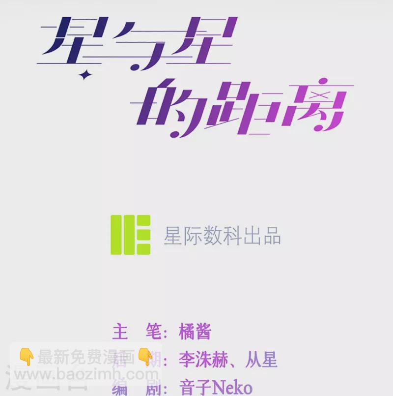 第33话 生日快乐3