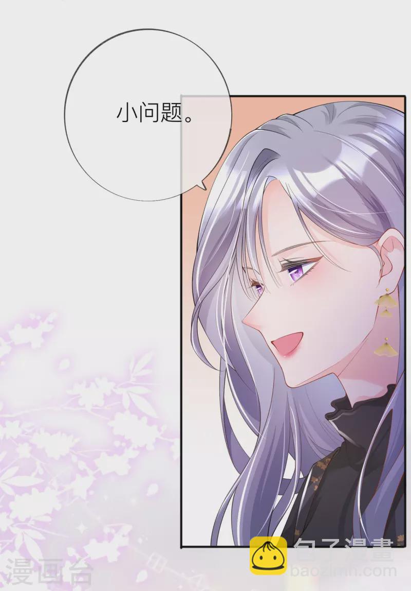 第33话 生日快乐30