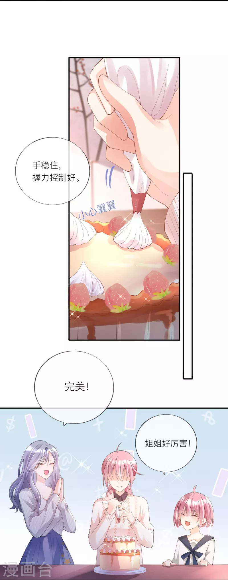 第33话 生日快乐37