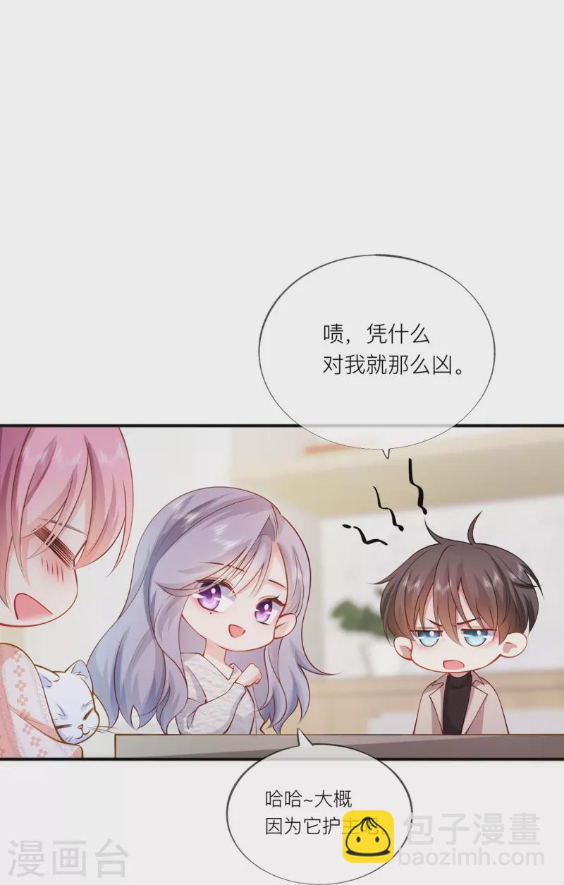 第34话 要过来住吗？15