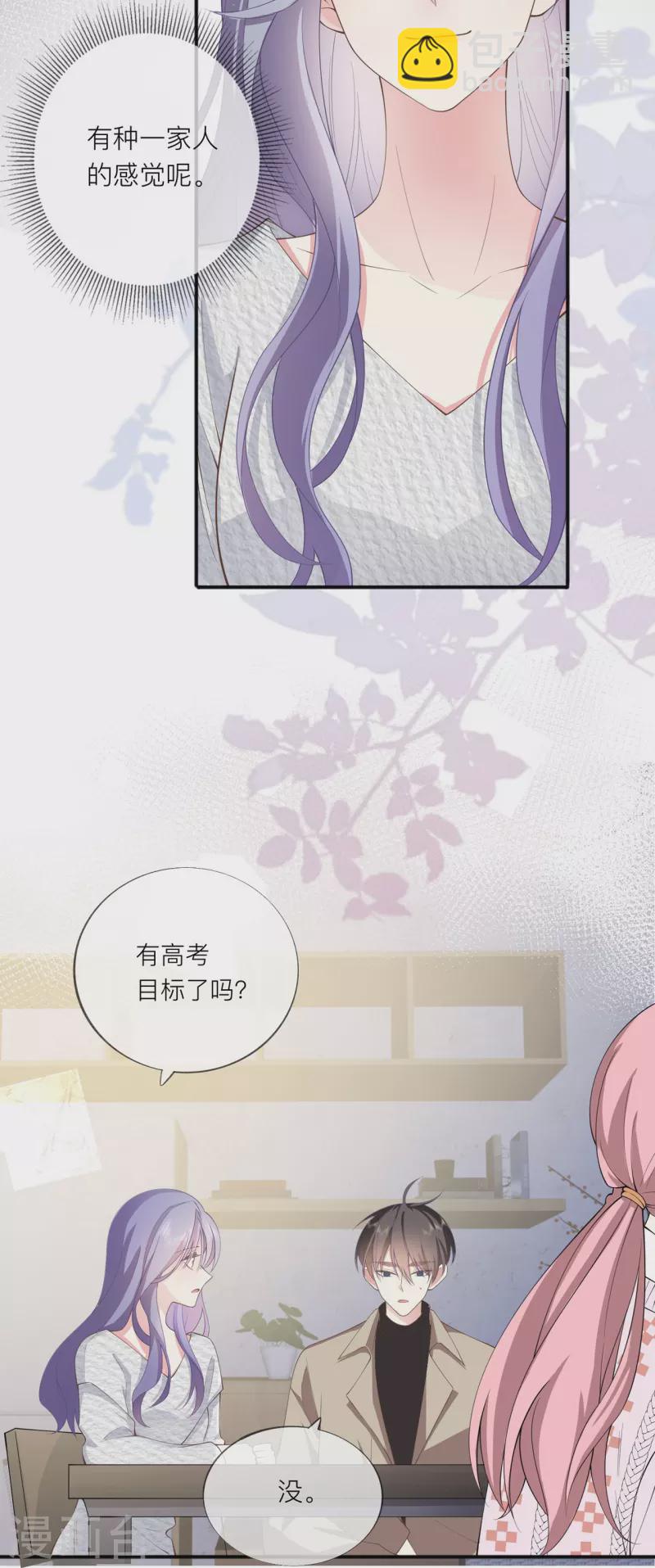 第34话 要过来住吗？18
