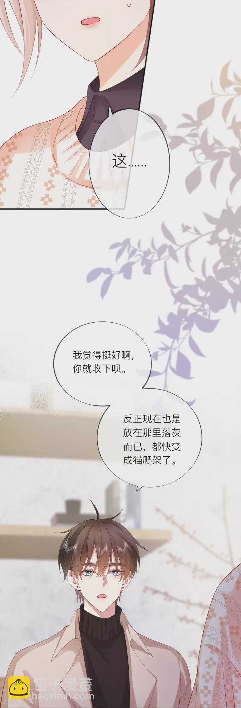 第34话 要过来住吗？29