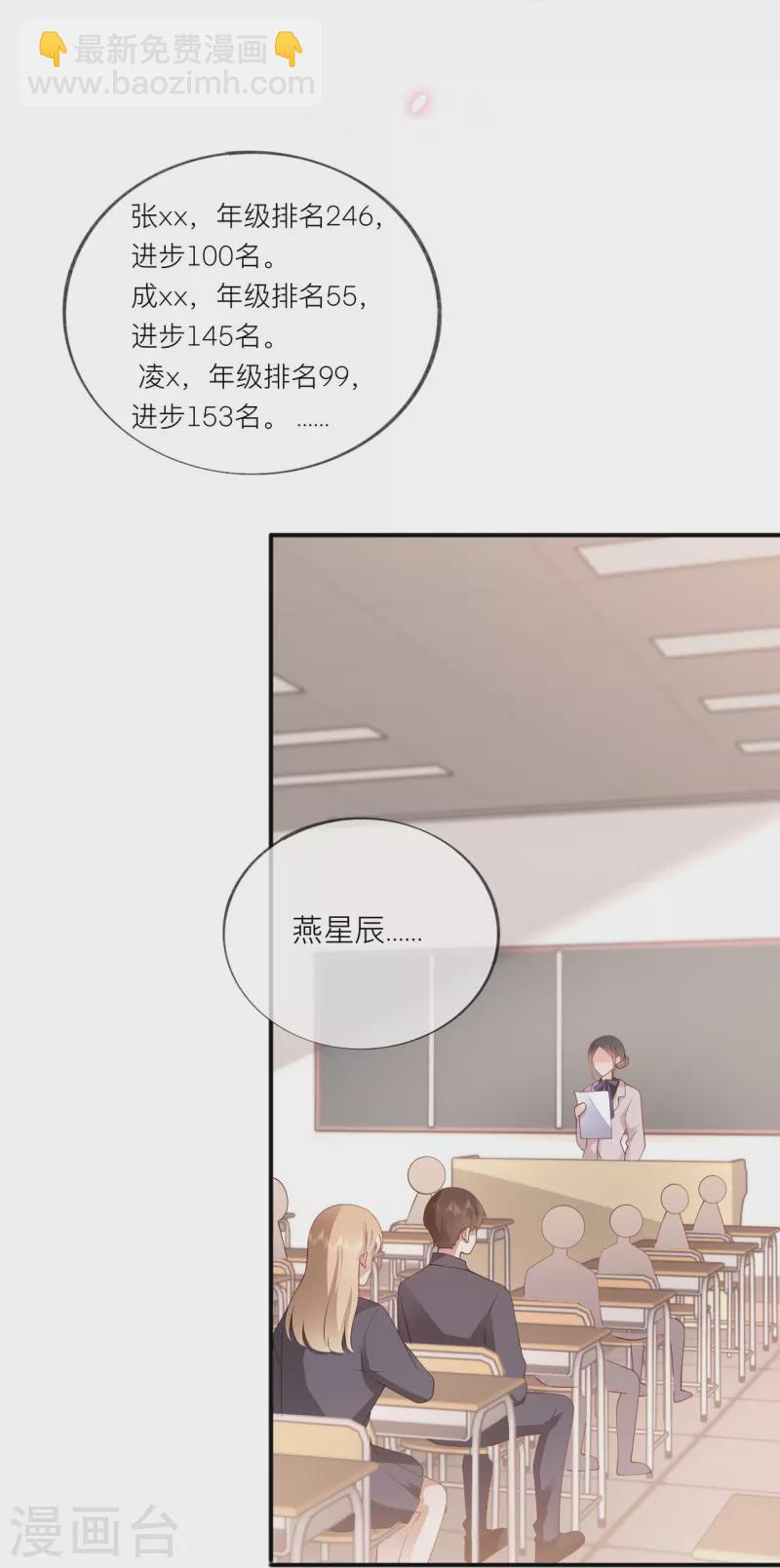 第34话 要过来住吗？36