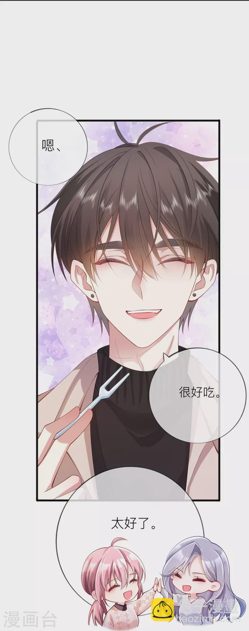 第34话 要过来住吗？5
