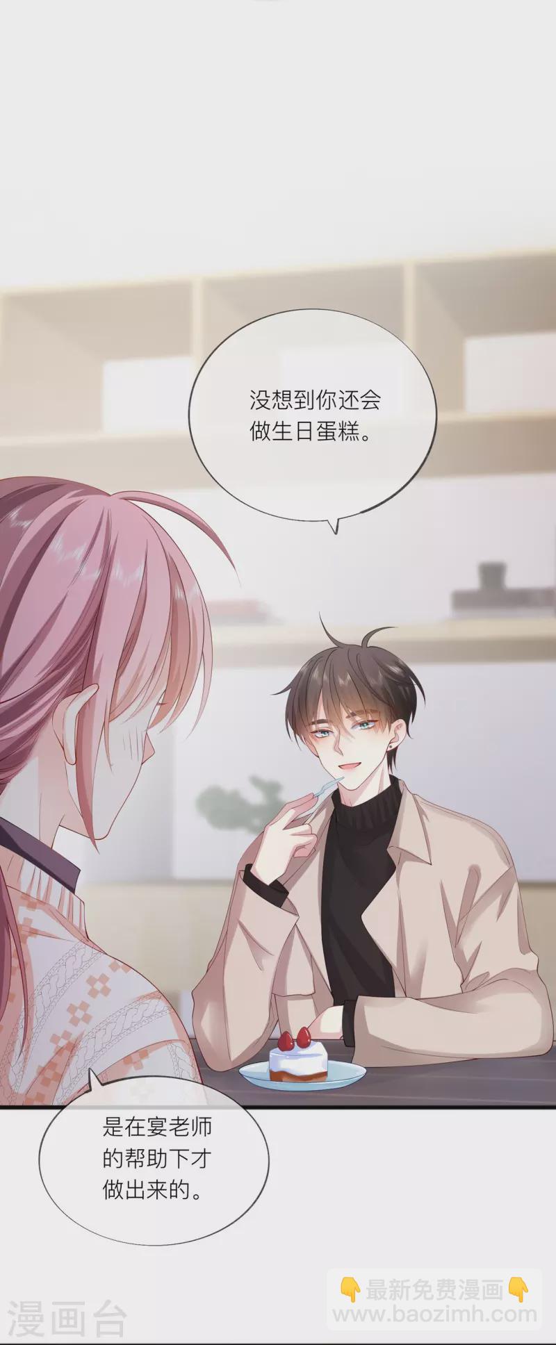第34话 要过来住吗？6