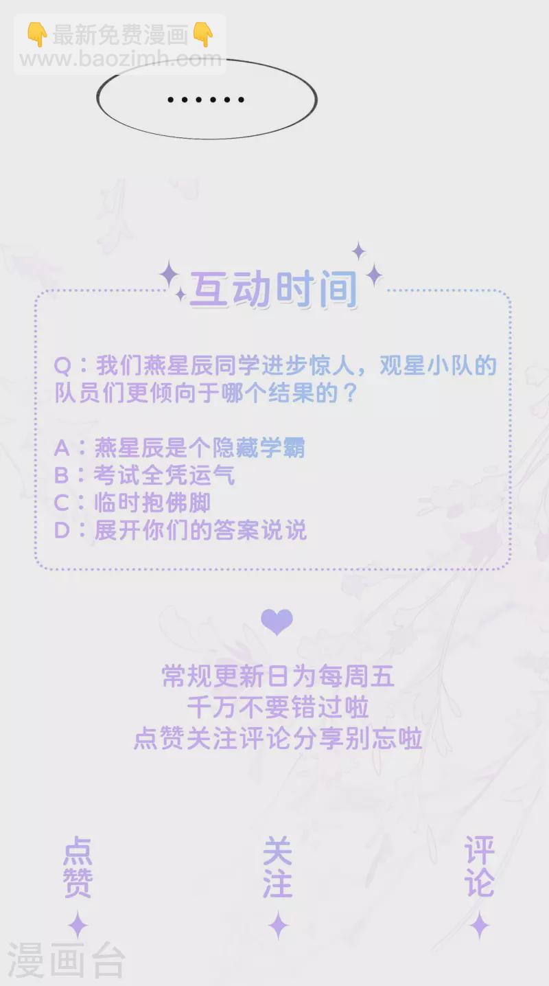 第34话 要过来住吗？61