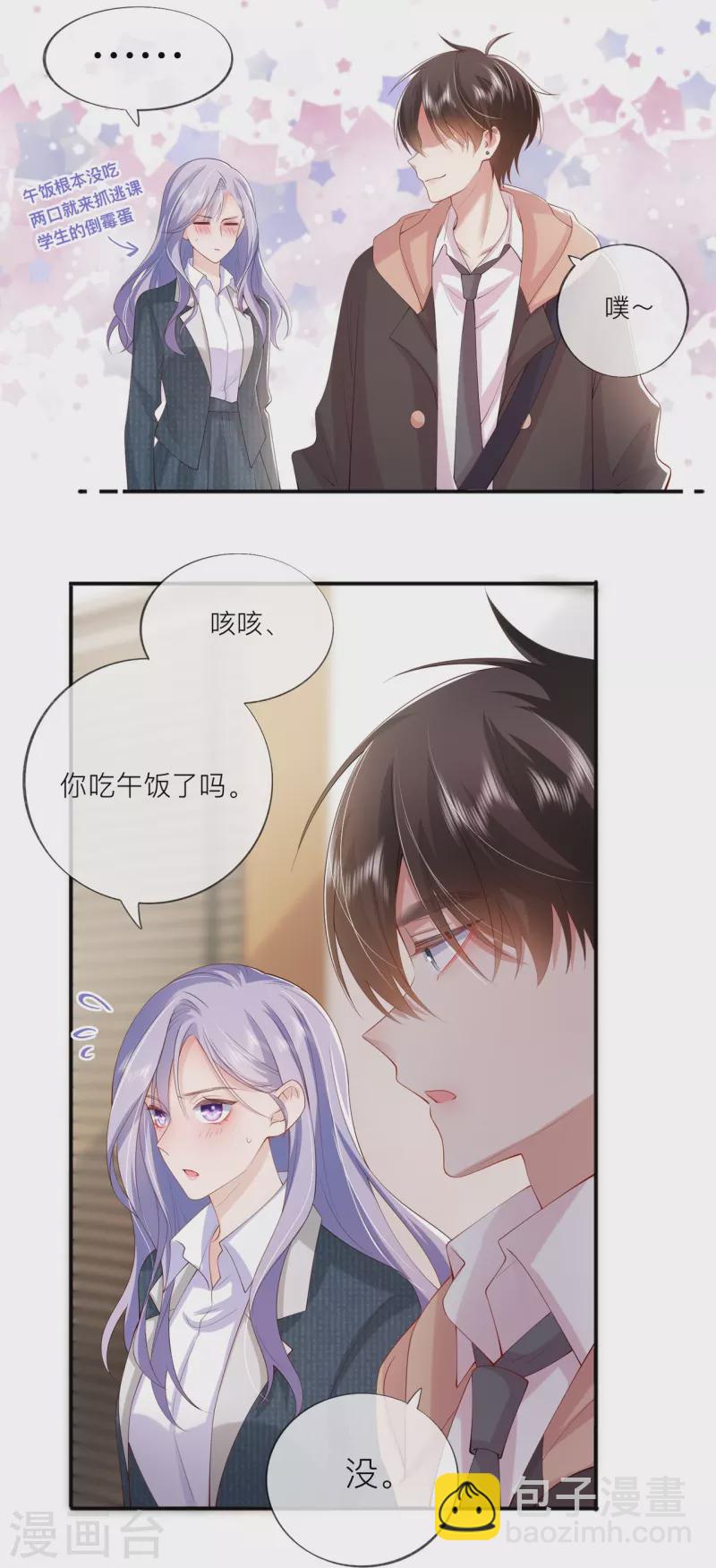 第36话 说到做到23