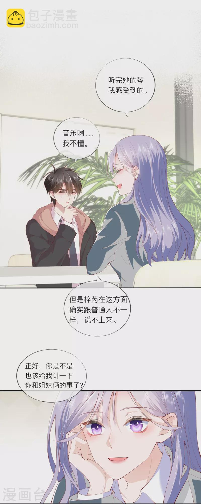 第36话 说到做到31