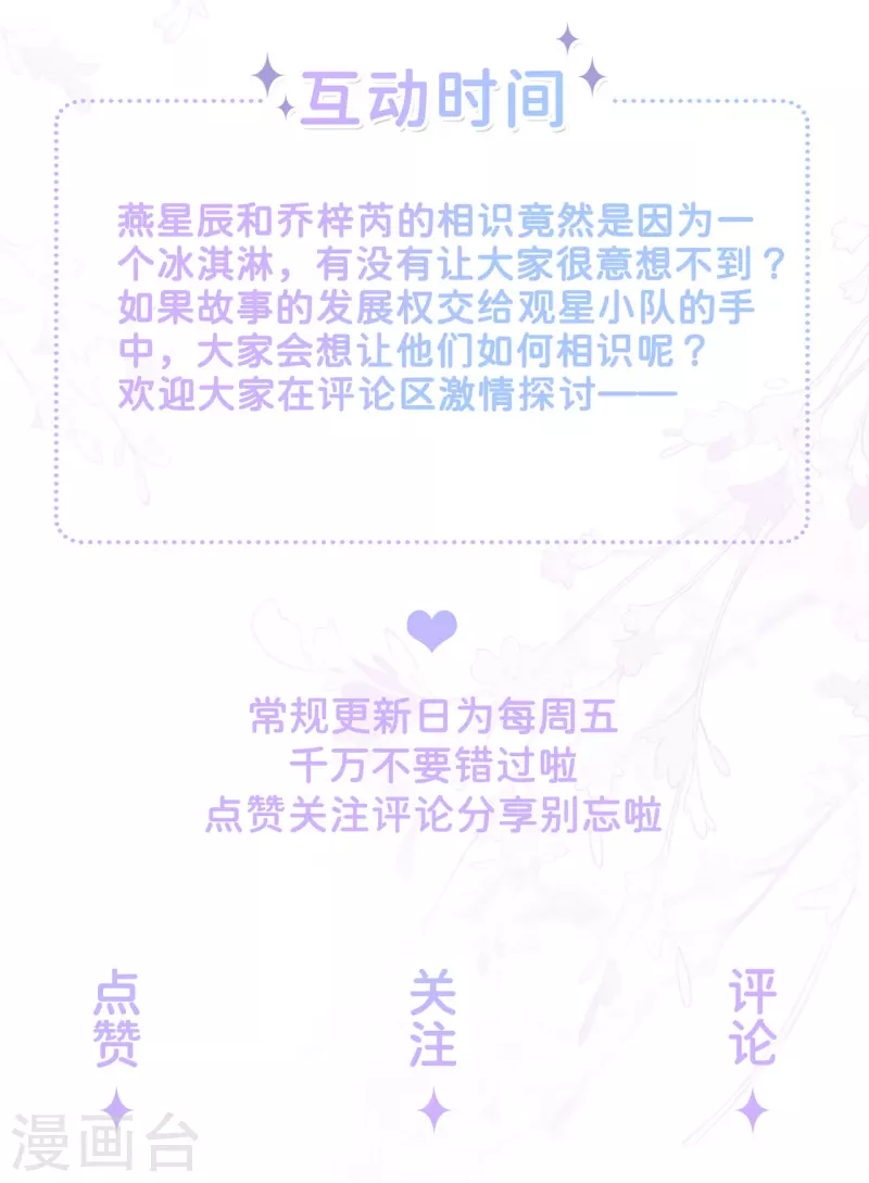 第36话 说到做到55
