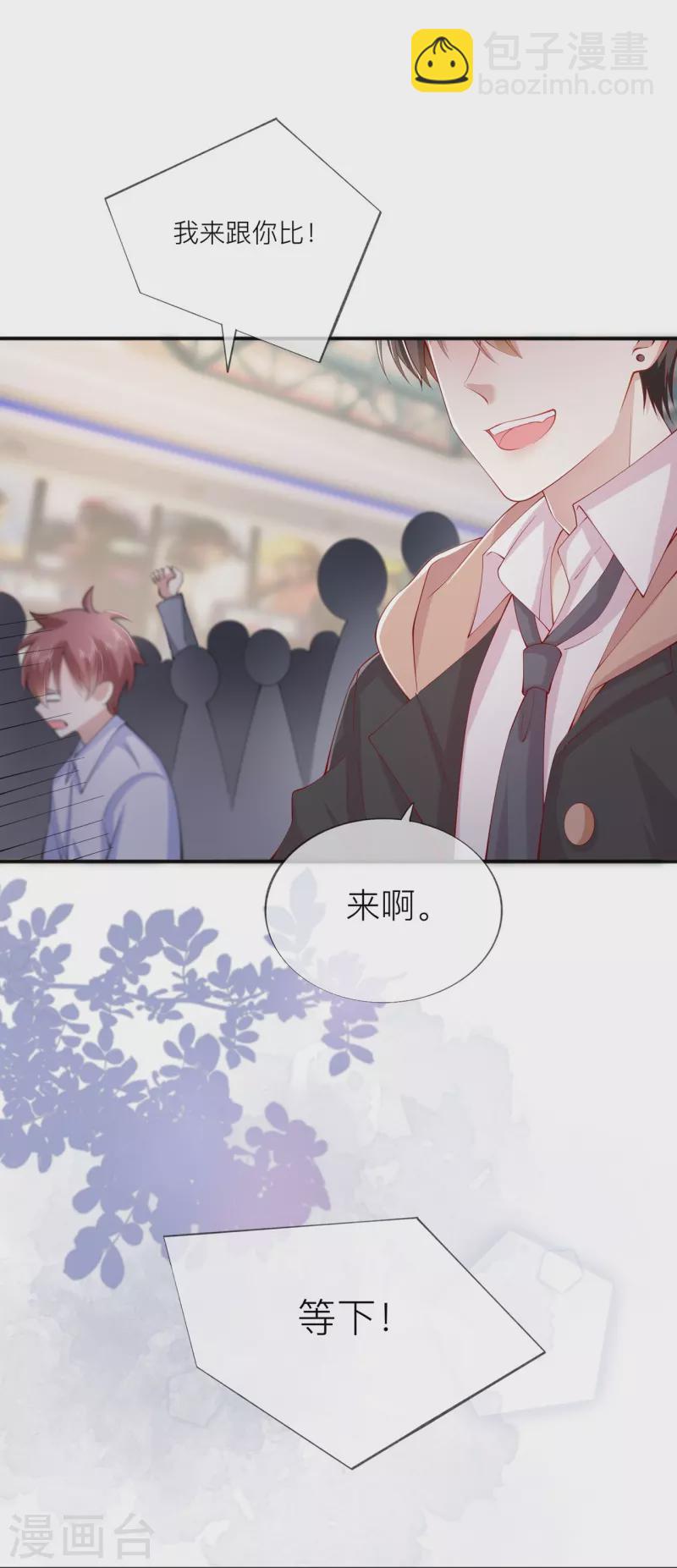 第36话 说到做到6