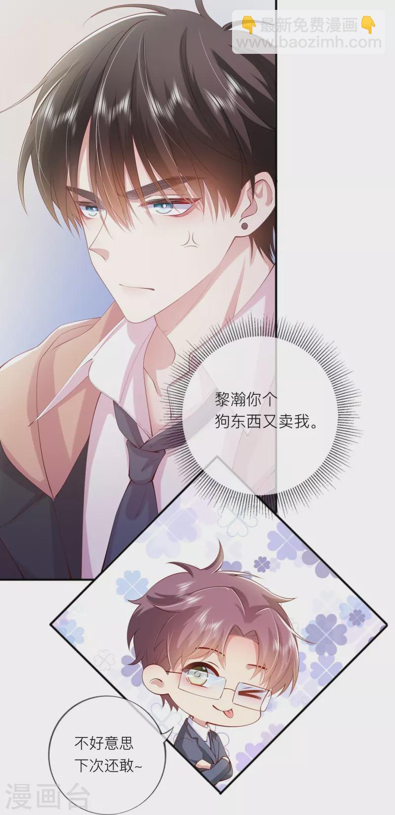 第36话 说到做到8