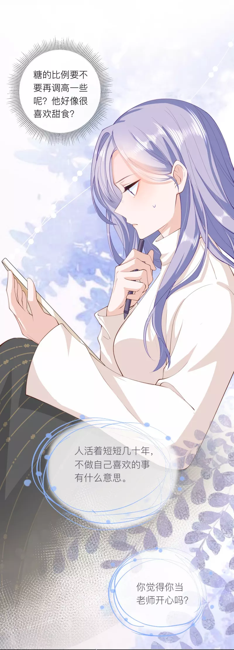 第40话 迈出第一步0
