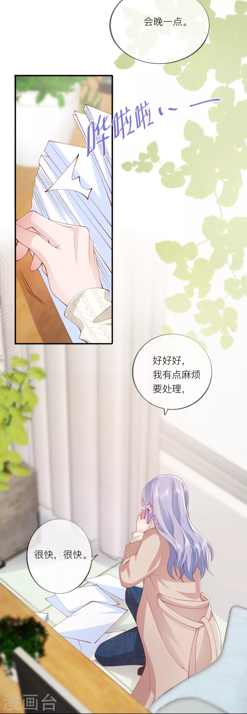 第40话 迈出第一步23