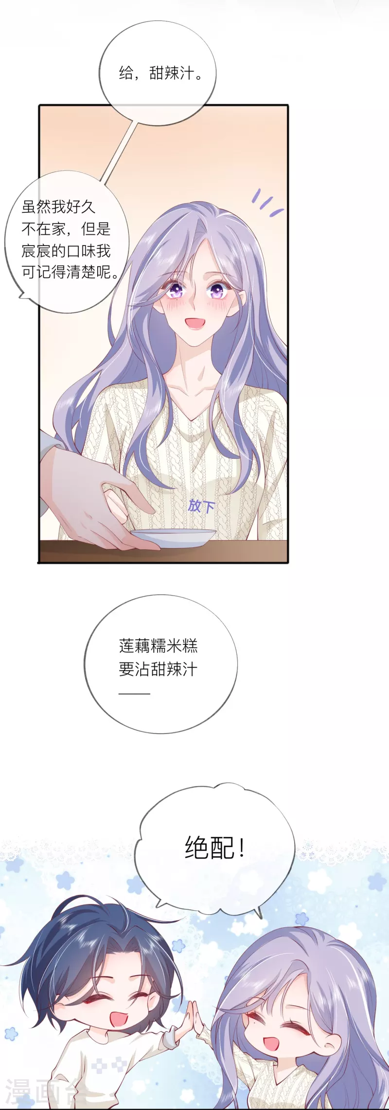 第40话 迈出第一步38