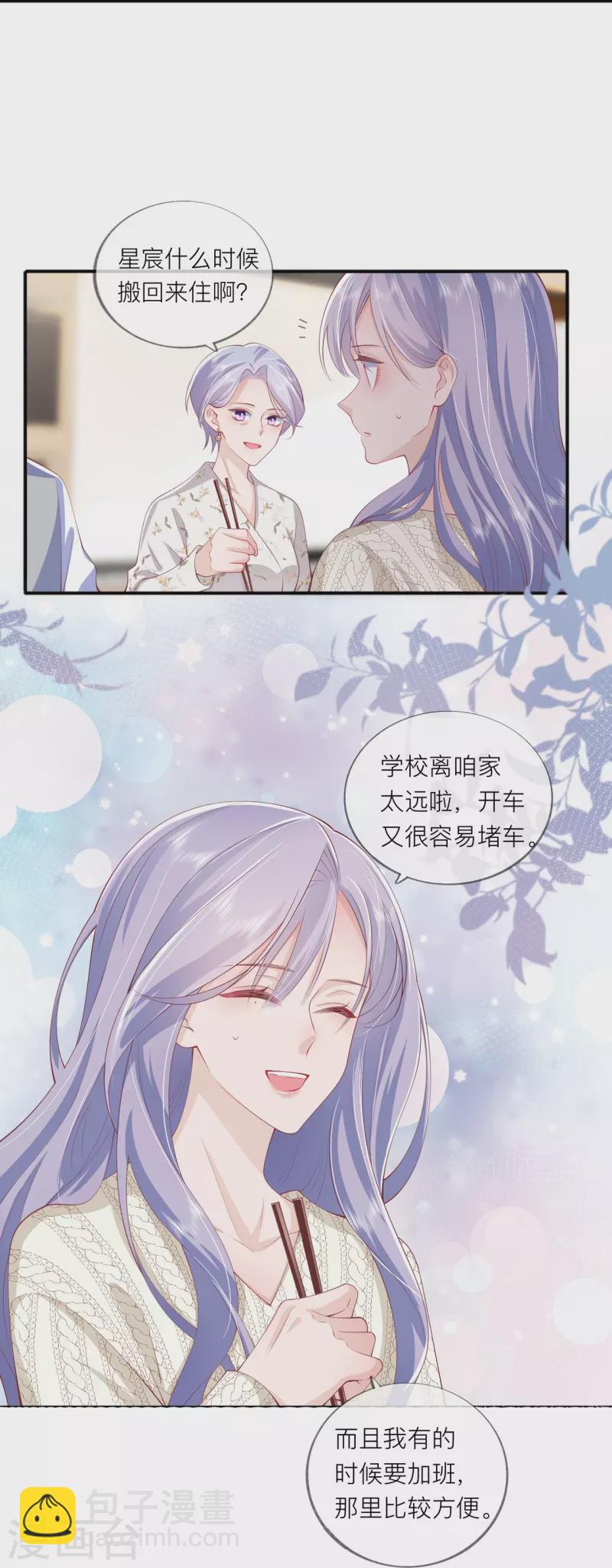 第40话 迈出第一步42
