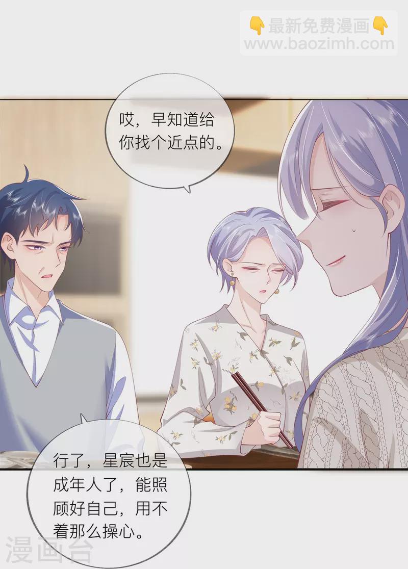 第40话 迈出第一步43