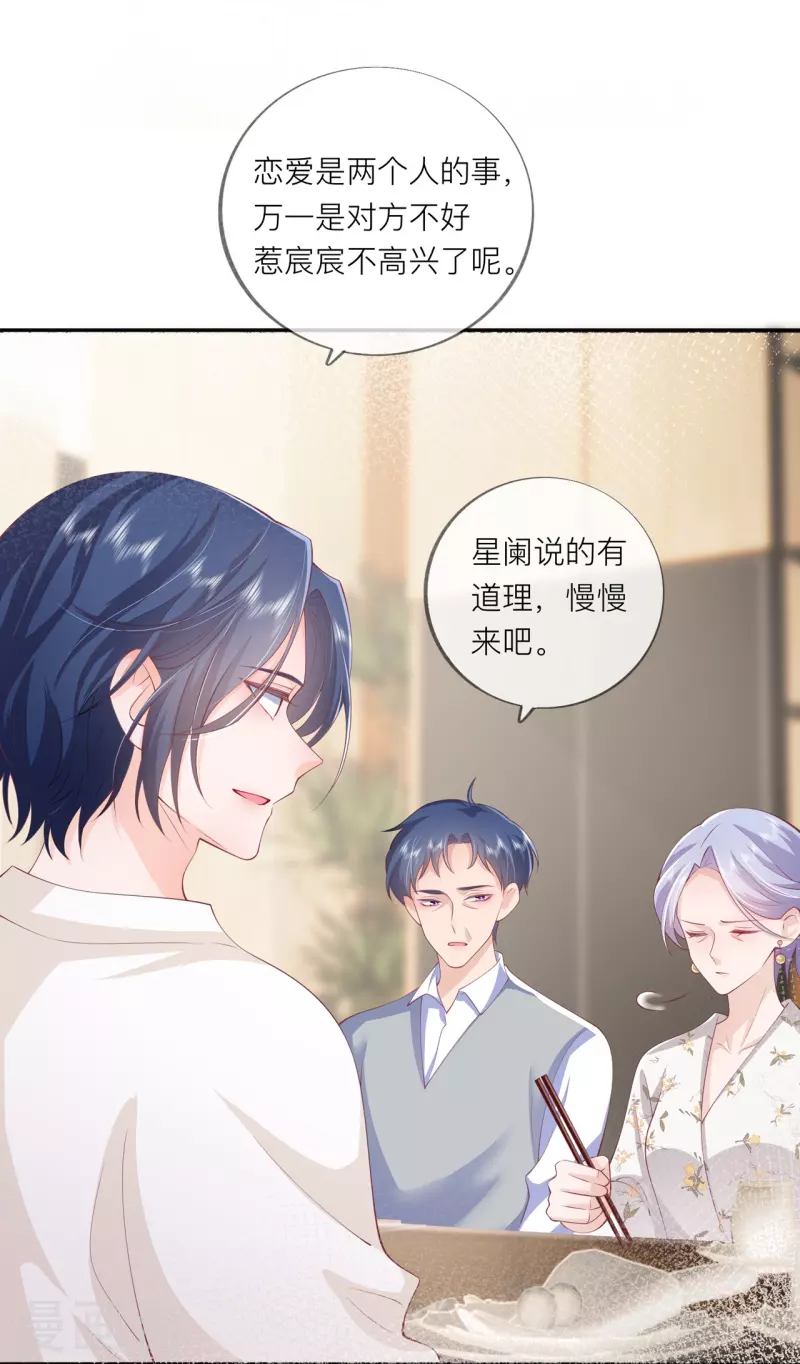第40话 迈出第一步46