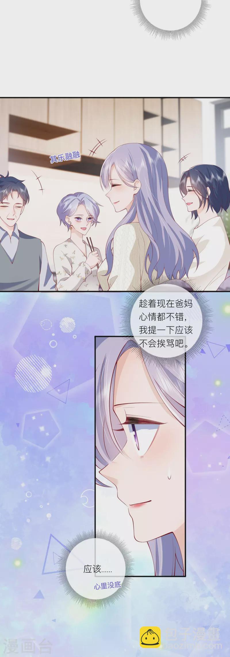 第40话 迈出第一步48