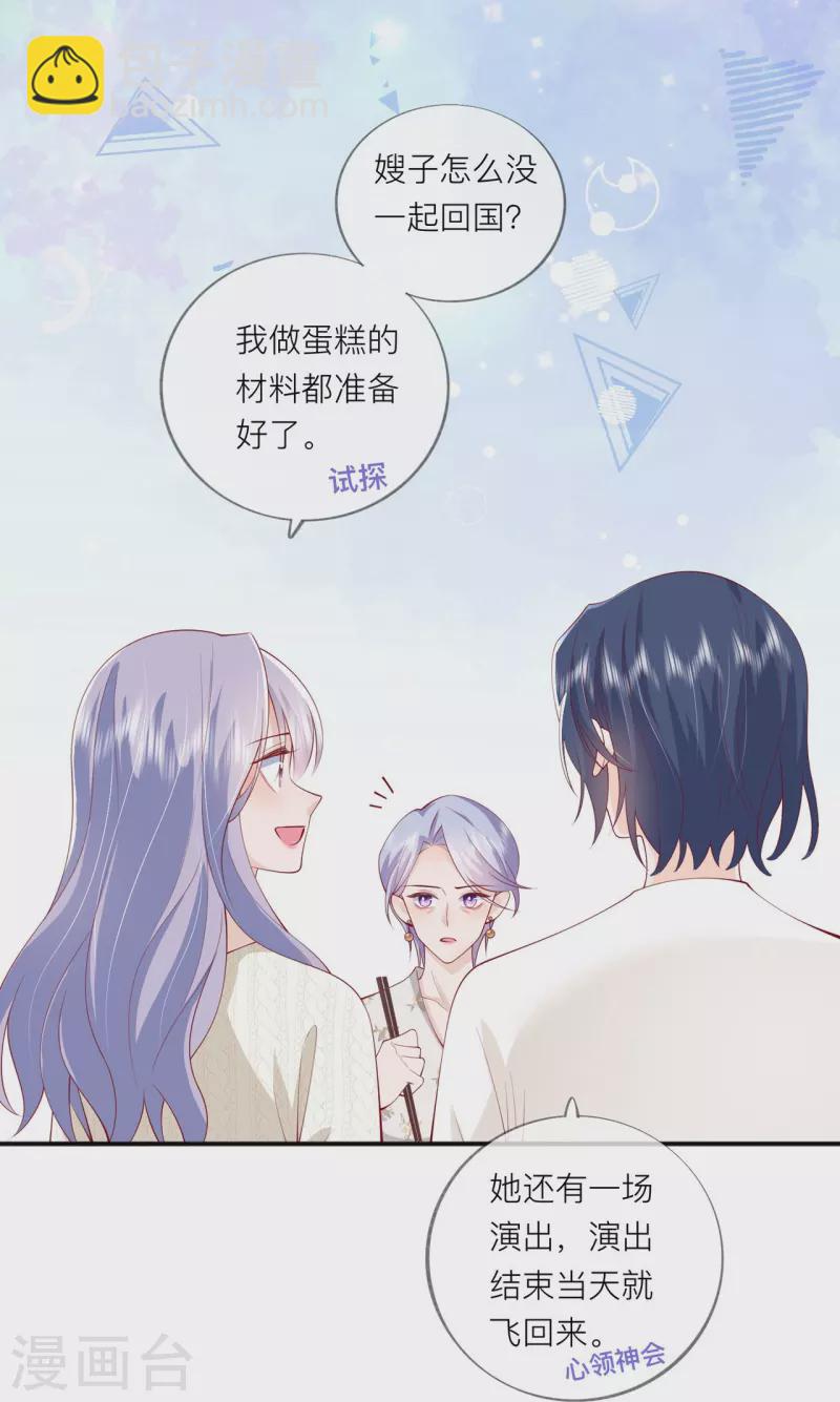 第40话 迈出第一步53