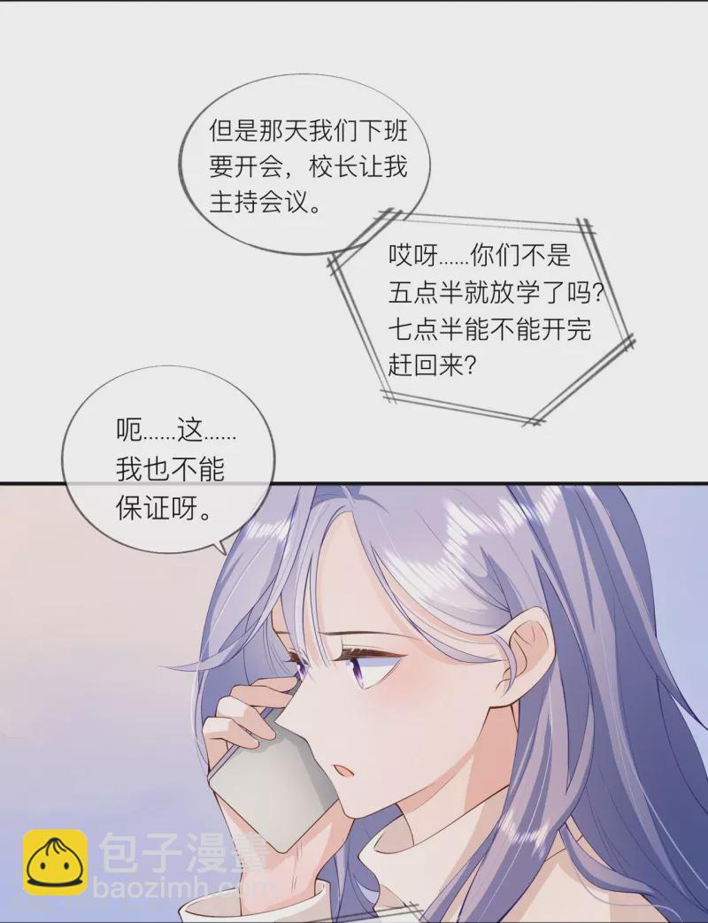 第40话 迈出第一步9