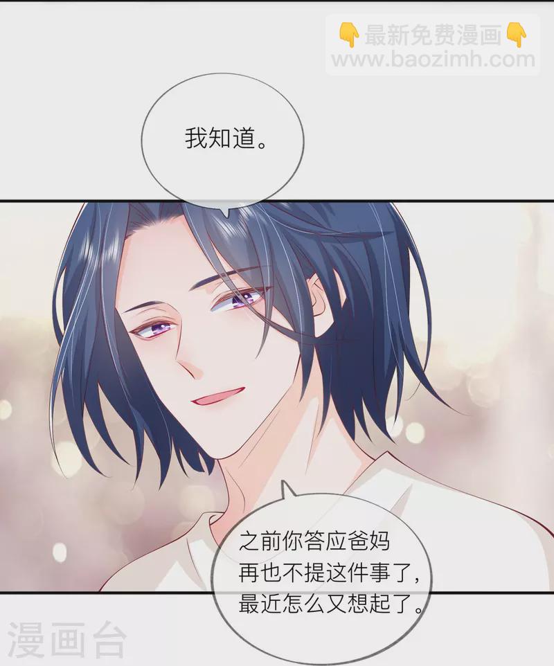 第41话 假期！启动！10