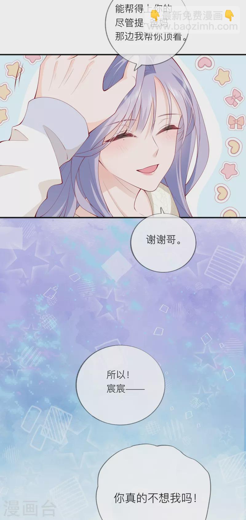 第41话 假期！启动！13