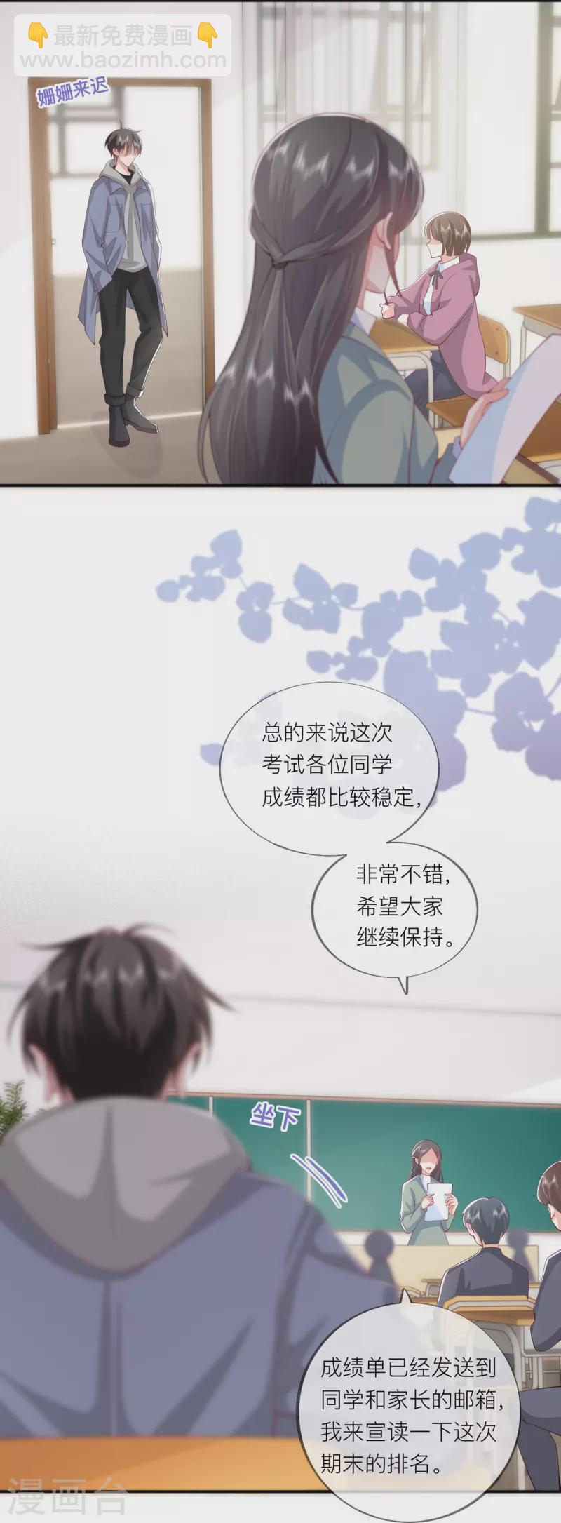 第41话 假期！启动！19