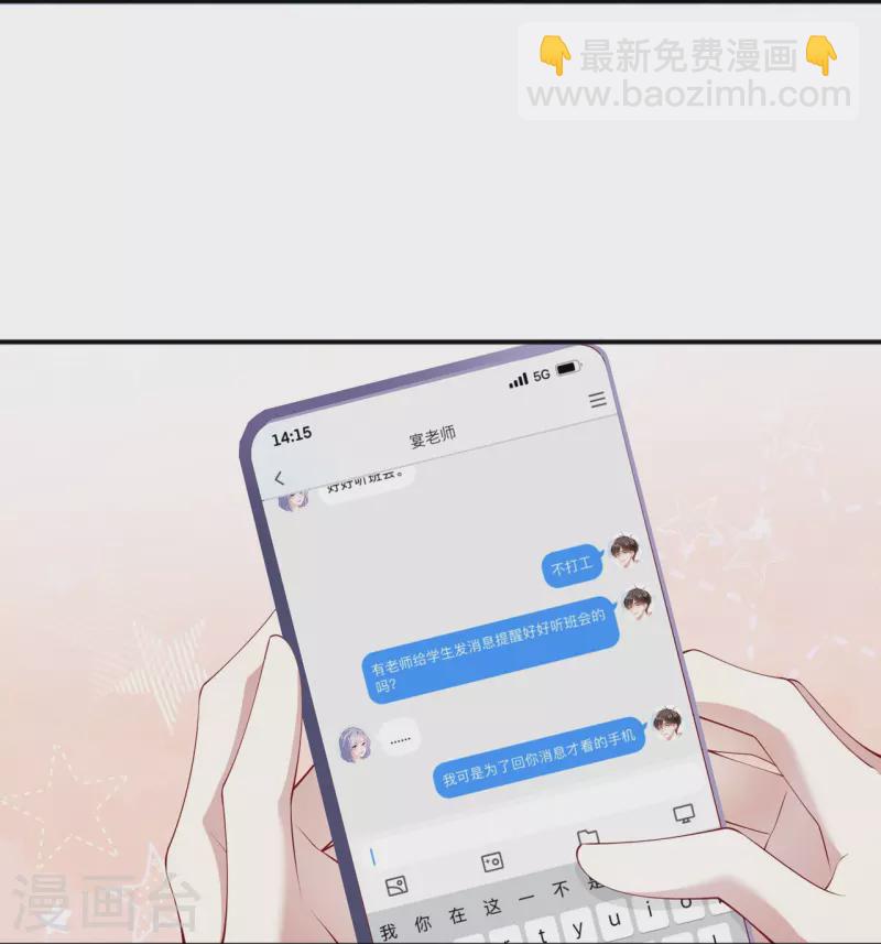 第41话 假期！启动！29
