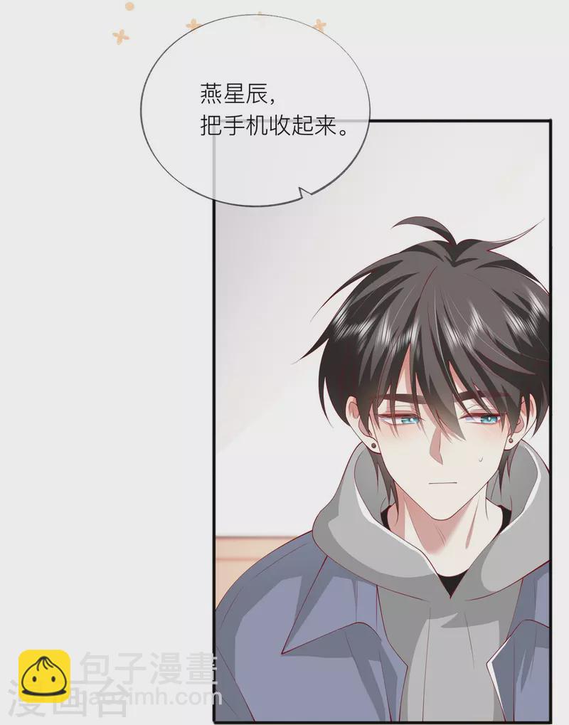 第41话 假期！启动！31