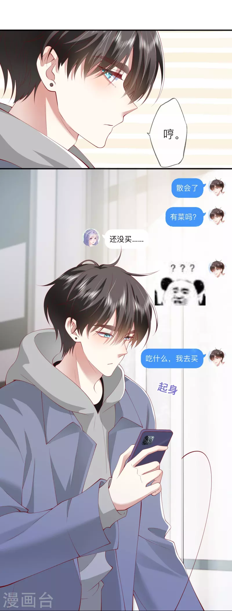 第41话 假期！启动！35